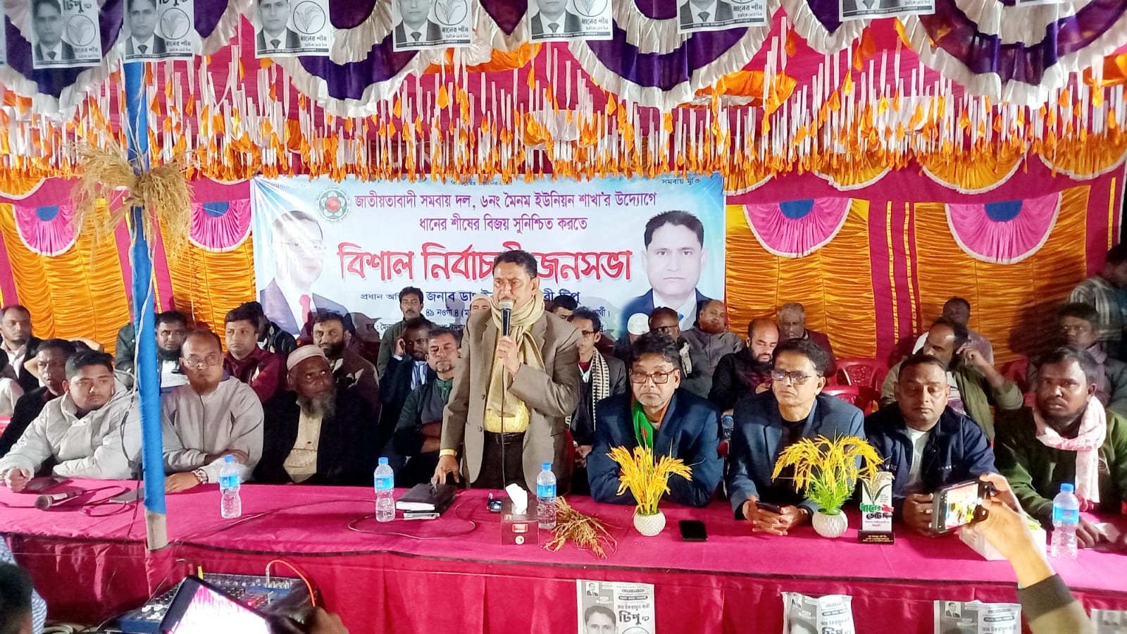 ধানের শীষ প্রতীকের বিজয় সুনিশ্চিত করার লক্ষ্যে মান্দায় নির্বাচনী জনসভা অনুষ্ঠিত